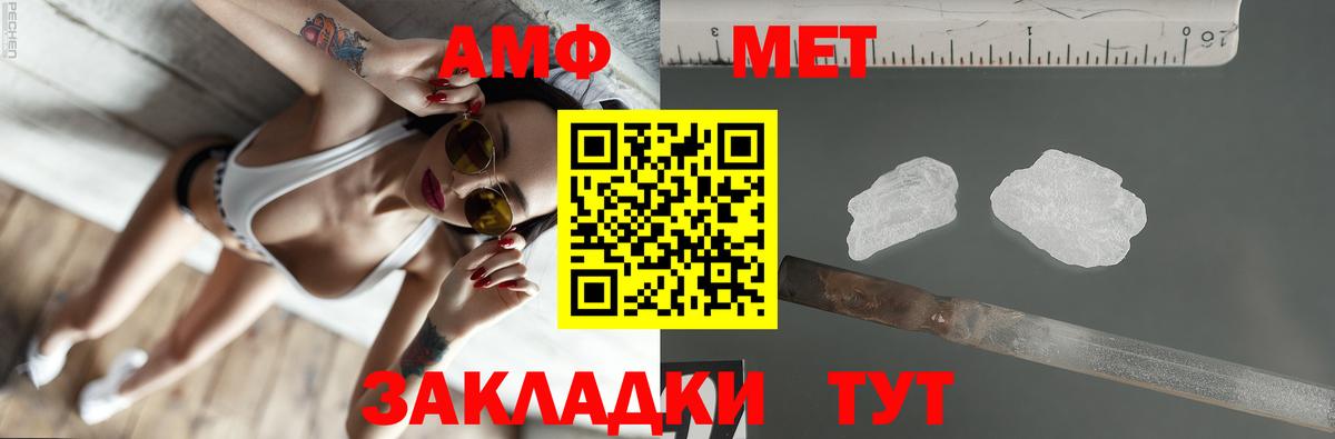 Торжок  АМФЕТАМИН  Вход с VPN  Amphetamine VHQ 