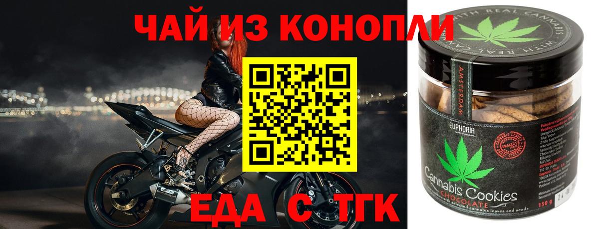 Торжок  Canna-Cookies конопля  Вход с VPN 