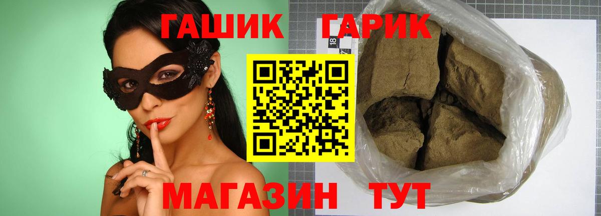 ГАШИШ Ice-O-Lator  Вход с VPN  Торжок  ГАШ Ice-O-Lator 