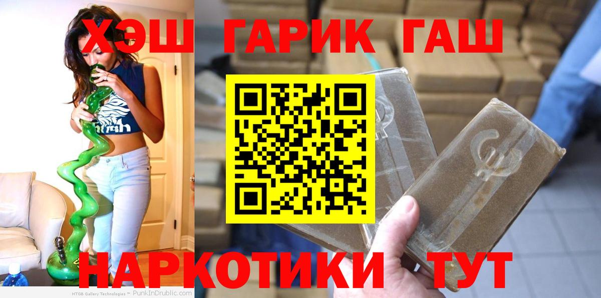 Гашиш Premium Торжок