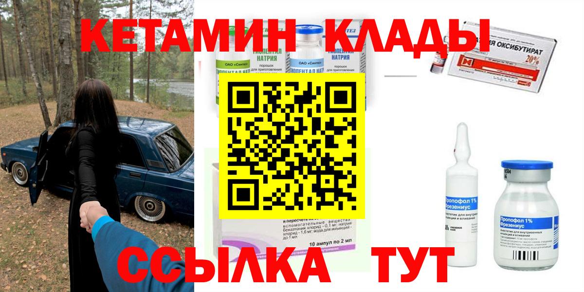 omg маркетплейс  Вход с VPN  Торжок  КЕТАМИН VHQ 