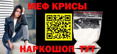 мефедрон Можайск