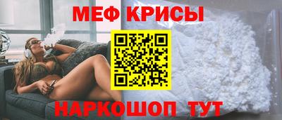 мефедрон Можайск