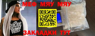 мефедрон Можайск