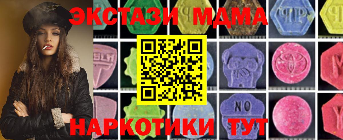 Торжок  МДМА VHQ  MDMA crystal  Вход с VPN 