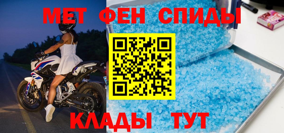 МЕТАМФЕТАМИН пудра  МЕТАМФЕТАМИН пудра  Торжок  Первитин  Вход с VPN 