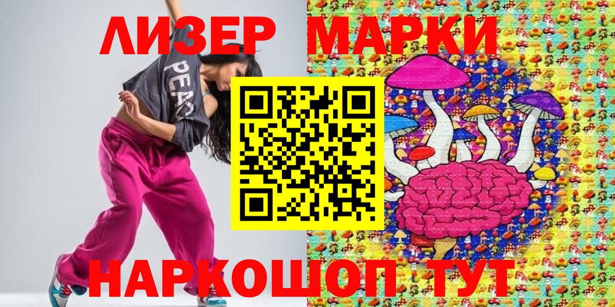Торжок  Марки N-bome 1500мкг  Наркотические марки  Вход с VPN 