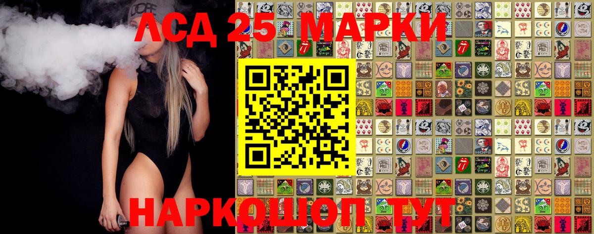 Марки 25I-NBOMe 1500мкг Торжок